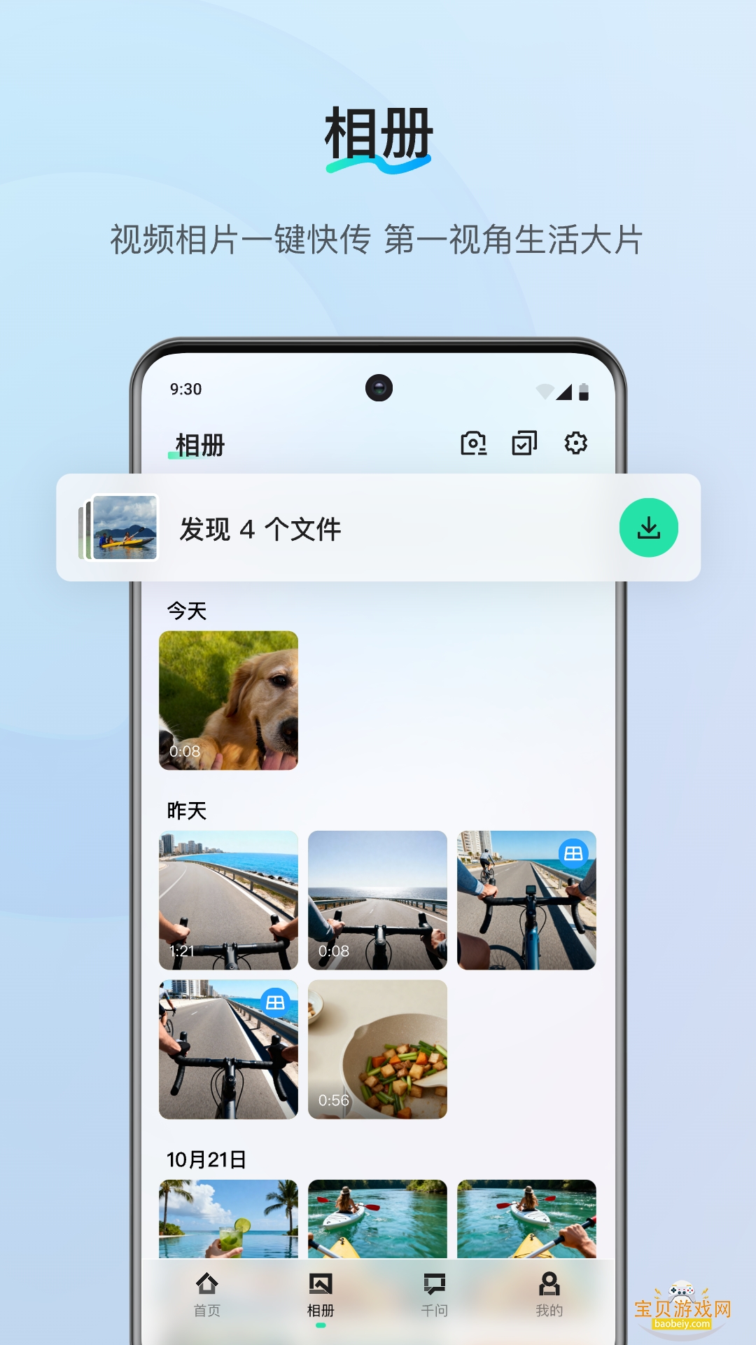ǧ��AI����app�ٷ���������1.8.2 �ֻ����ͼ4.