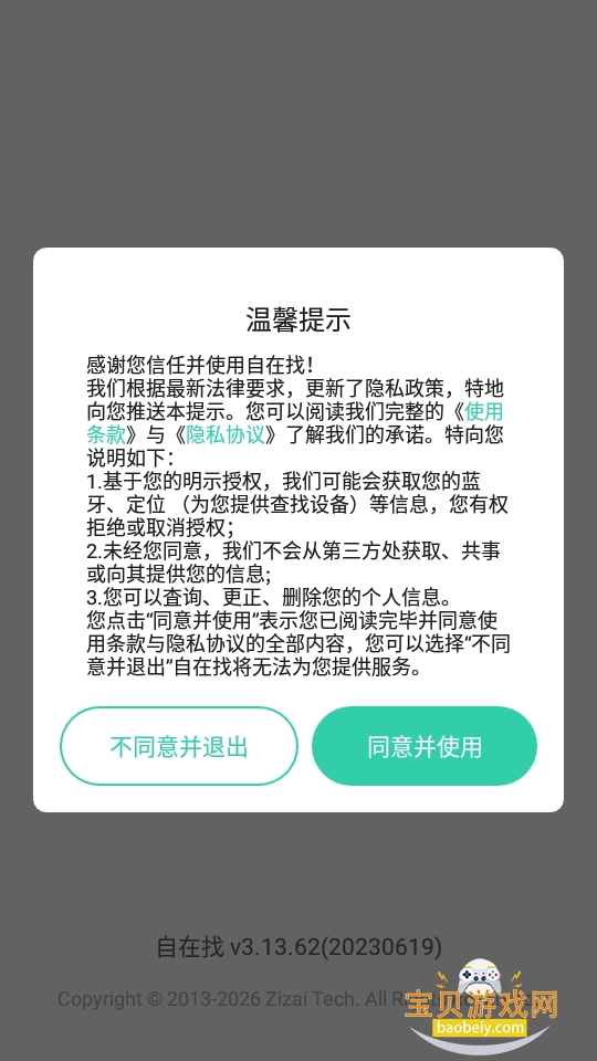 Nut������APP�ٷ����°汾v3.13.67 �ٷ��������н�ͼ