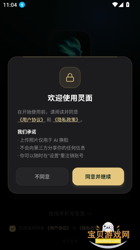 ����ai���ذ�װ2026���°��ͼ6