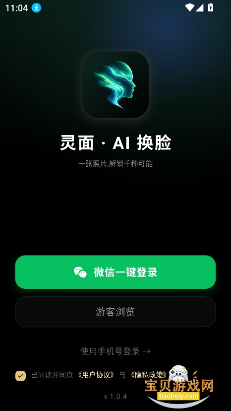 ����ai���ذ�װ2026���°��ͼ5