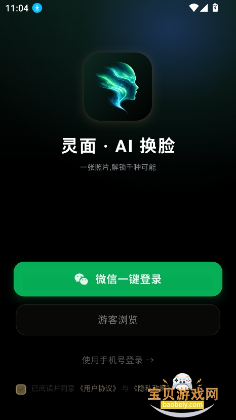 ����ai���ذ�װ2026���°��ͼ2