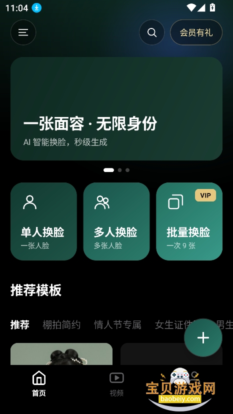 ����ai���ذ�װ2026���°��ͼ4