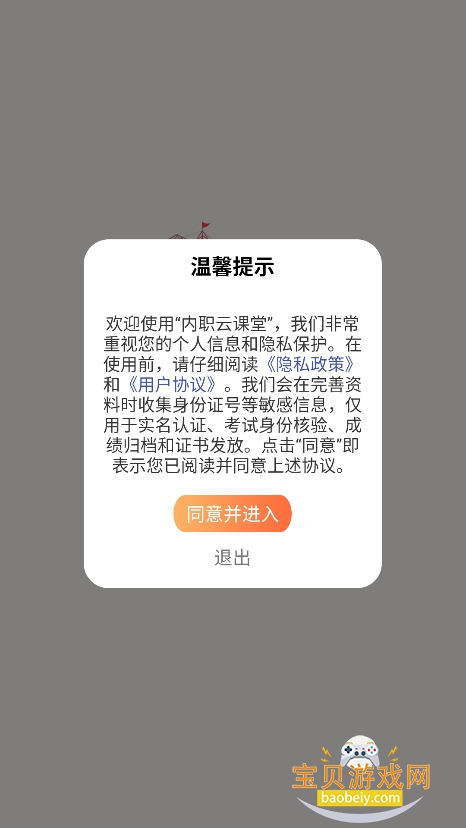 ��ְ�ƿ���App�������°汾v1.2.4��׿���ͼ3.