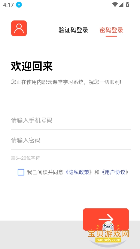 ��ְ�ƿ���App�������°汾v1.2.4��׿���ͼ1.