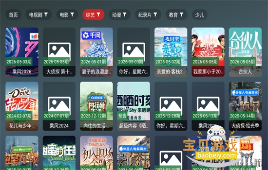 ����TV���Ӷ�app���°汾2026����v2.5.1 ��׿���ͼ4.