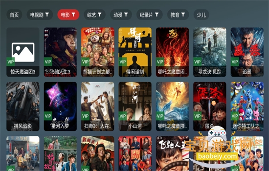 ����TV���Ӷ�app���°汾2026����v2.5.1 ��׿���ͼ3.