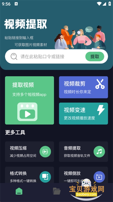 ������ȡ��Ƶapp���°汾2026v1.5.5 ��׿���ͼ2.