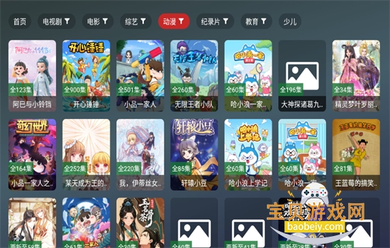����TV���Ӷ�app���°汾2026����v2.5.1 ��׿���ͼ5.