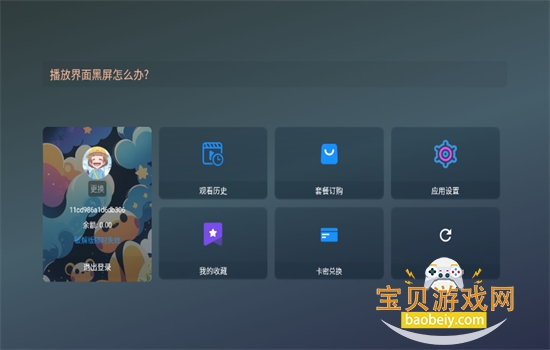 ����TV���Ӷ�app���°汾2026����v2.5.1 ��׿���ͼ8.