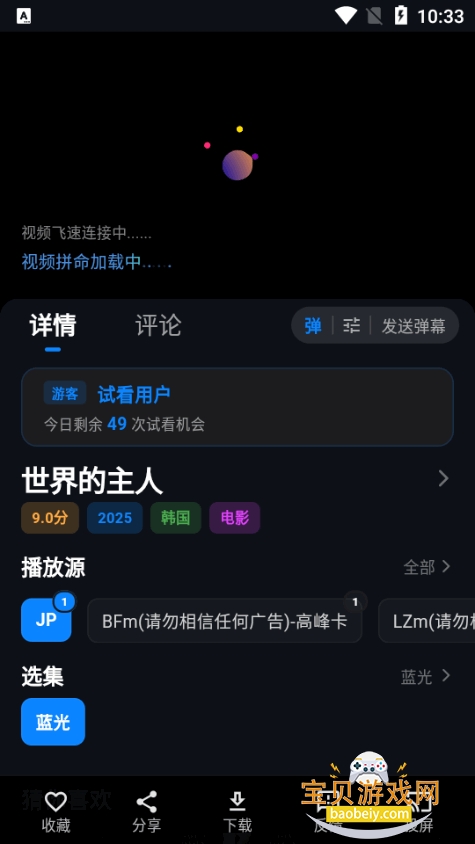 ������Ƶapp������Ѵ�����3.1.8 ��׿���ͼ4.