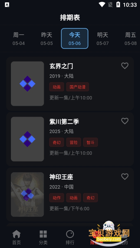 ������Ƶapp������Ѵ�����3.1.8 ��׿���ͼ1.