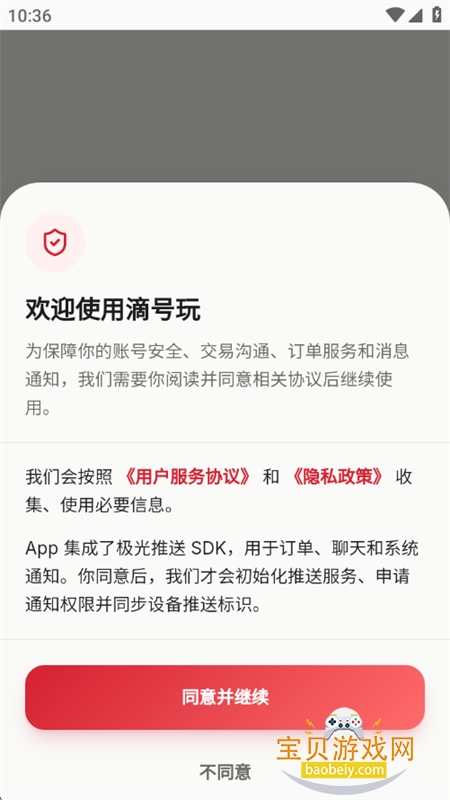 �κ�����������ƽ̨app�ֻ���v1.1.3 ��׿���ͼ4.