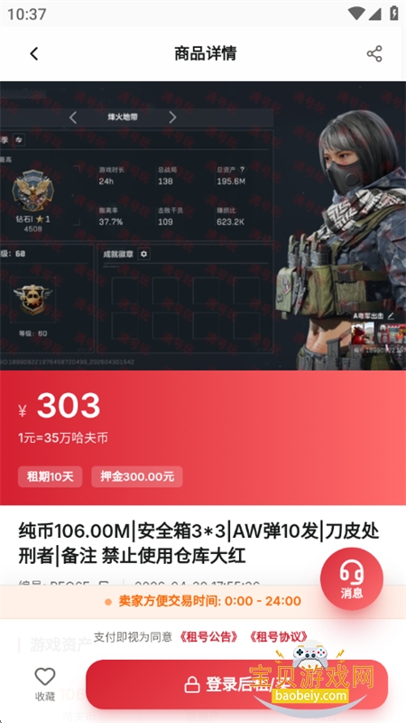 �κ�����������ƽ̨app�ֻ���v1.1.3 ��׿���ͼ5.