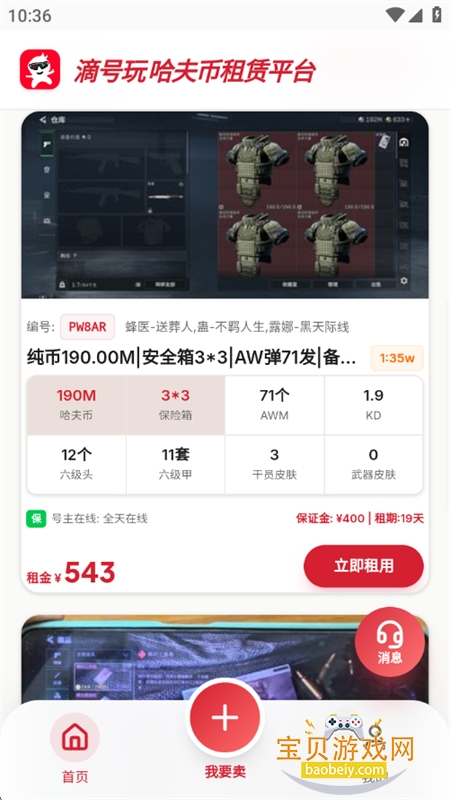 �κ�����������ƽ̨app�ֻ���v1.1.3 ��׿���ͼ3.