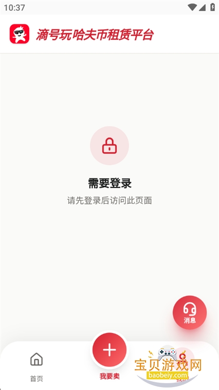 �κ�����������ƽ̨app�ֻ���v1.1.3 ��׿���ͼ1.