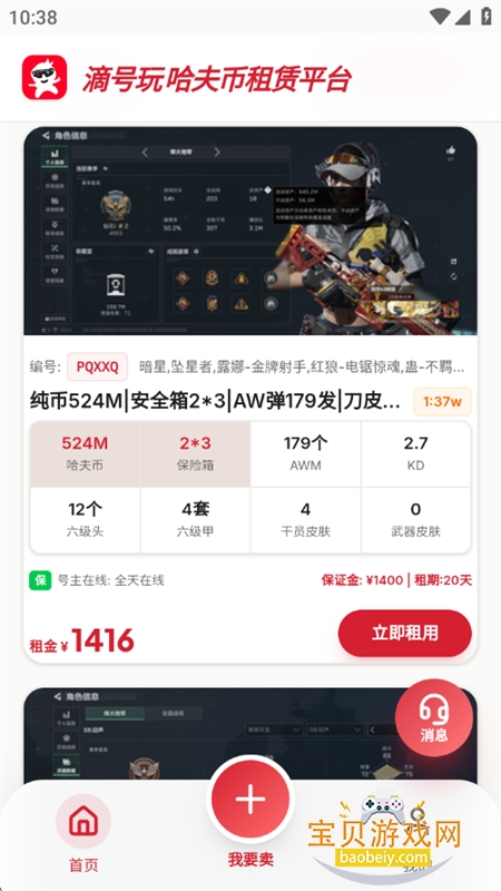 �κ�����������ƽ̨app�ֻ���v1.1.3 ��׿���ͼ6.