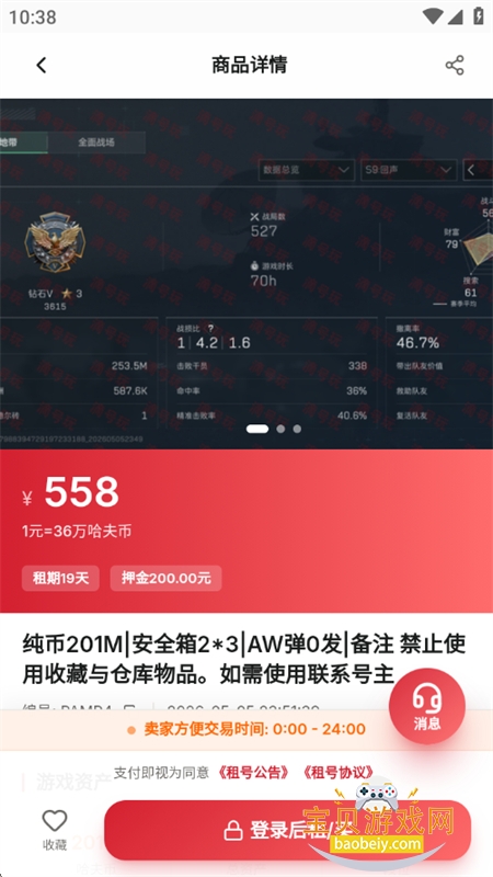 �κ�����������ƽ̨app�ֻ���v1.1.3 ��׿���ͼ8.