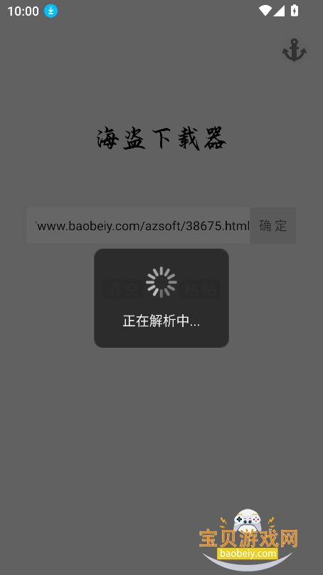 ����������app���°�����v3.0.1�ֻ����ͼ2.