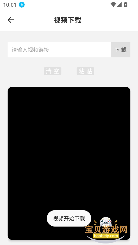 ����������app���°�����v3.0.1�ֻ����ͼ1.