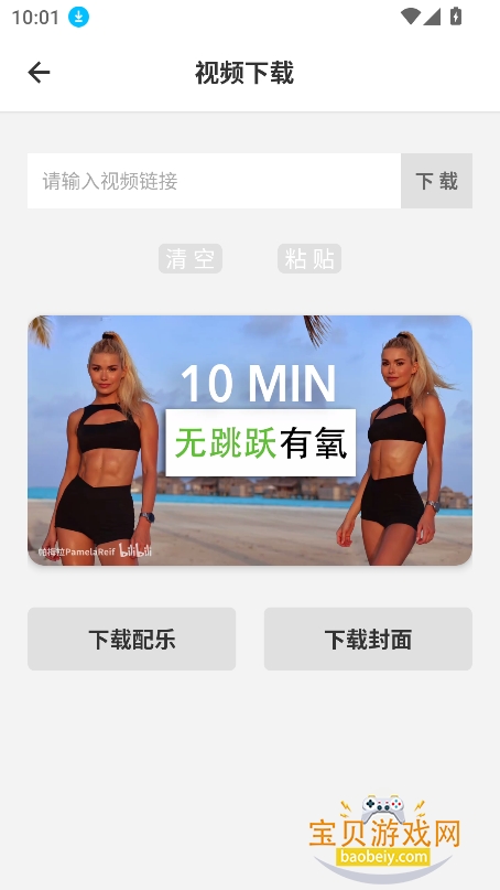 ����������app���°�����v3.0.1�ֻ����ͼ0.