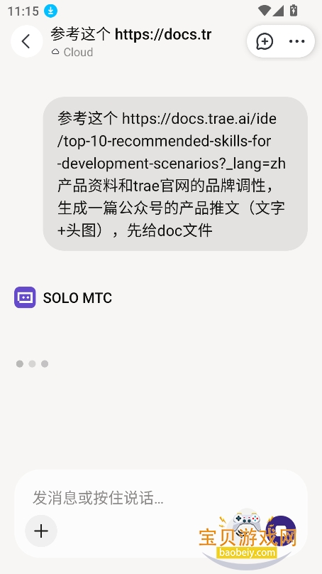 traesolo�й���ٷ��������°�v0.0.2��׿���ͼ0.
