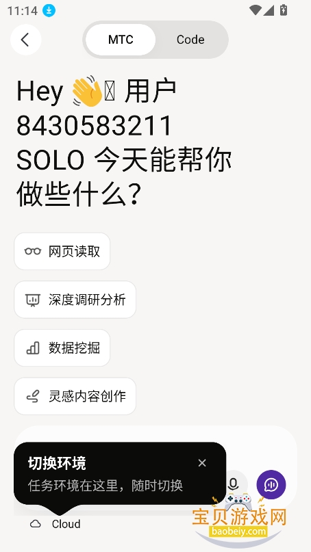traesolo�й���ٷ��������°�v0.0.2��׿���ͼ3.