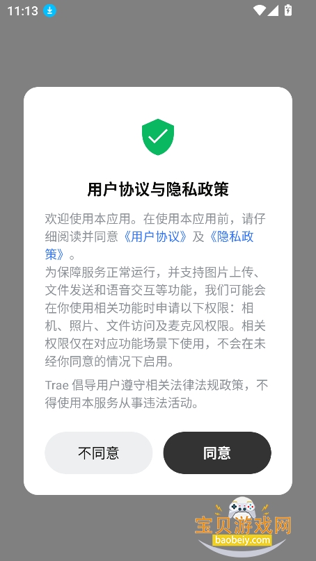 traesolo�й���ٷ��������°�v0.0.2��׿���ͼ8.