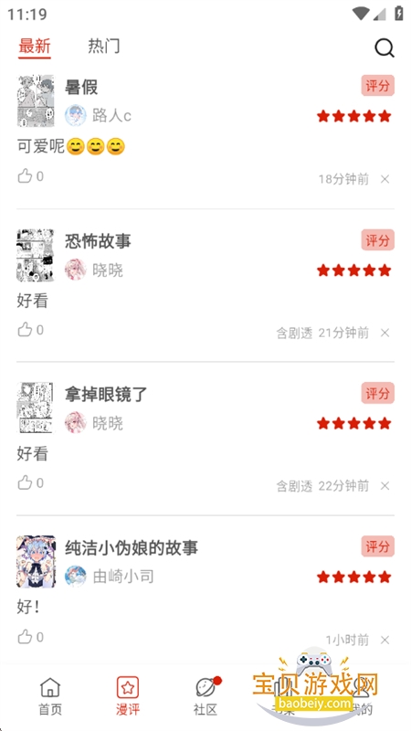 vomic����app��������ֻ���v1.1.13 ��׿���ͼ9.