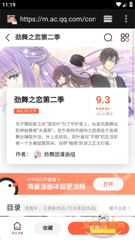 vomic����app��������ֻ���v1.1.13 ��׿���ͼ6.