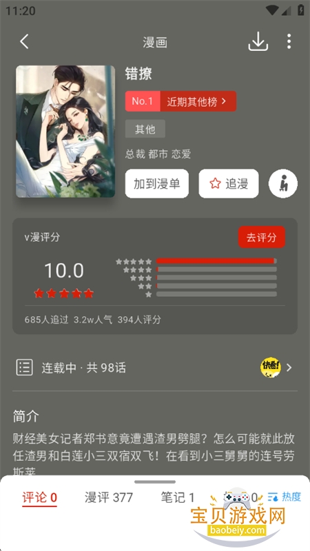 vomic����app��������ֻ���v1.1.13 ��׿���ͼ11.