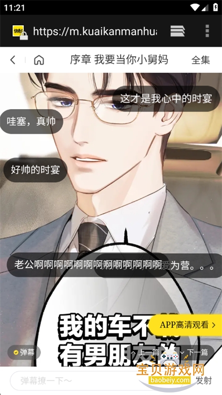 vomic����app��������ֻ���v1.1.13 ��׿���ͼ15.