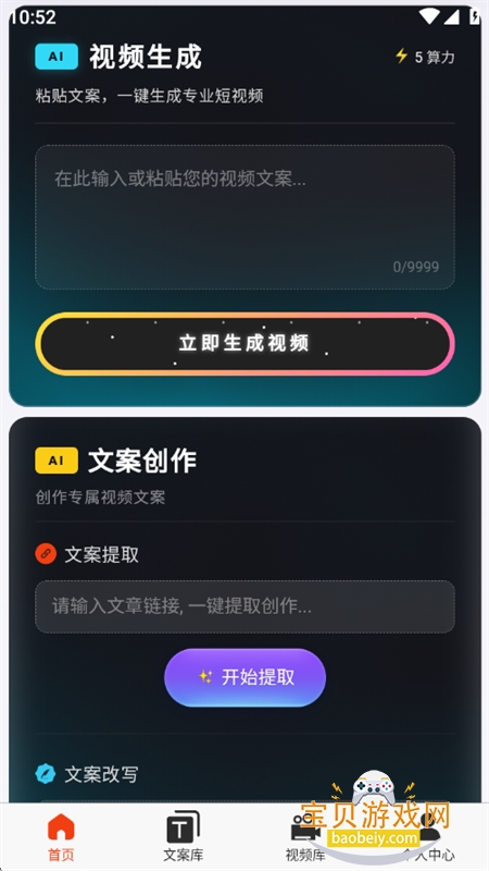 �ƻ�Ai������׿��������ֻ���v2026.3.5 �ٷ����ͼ5.