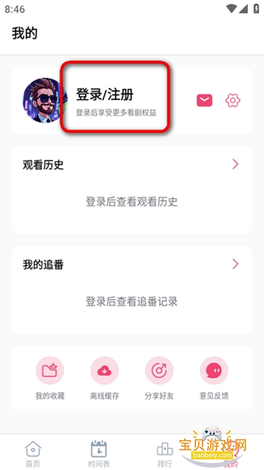 ����ƻ������ٷ���(guyuplan)v1.7.0���°��ͼ0.