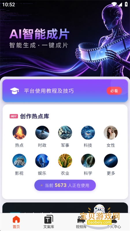 �ƻ�Ai������׿��������ֻ���v2026.3.5 �ٷ����ͼ1.