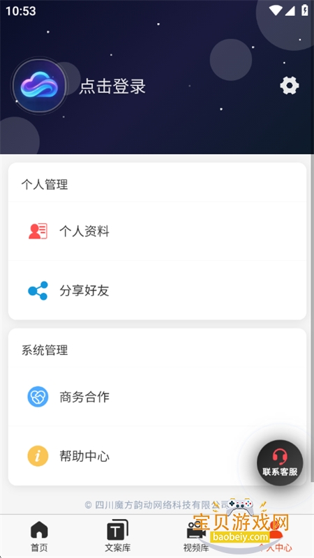 �ƻ�Ai������׿��������ֻ���v2026.3.5 �ٷ����ͼ6.