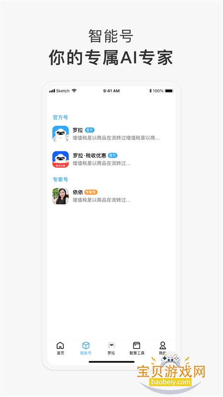 ����(LOLR AI)app��׿�ֻ�������v3.2.8 ��׿���ͼ2.