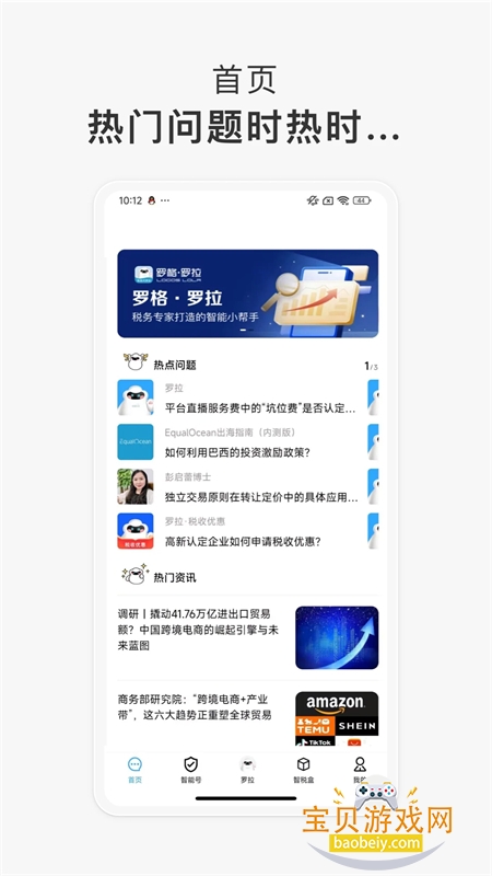 ����(LOLR AI)app��׿�ֻ�������v3.2.8 ��׿���ͼ0.