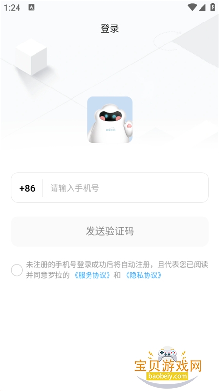 ����(LOLR AI)app��׿�ֻ�������v3.2.8 ��׿���ͼ6.