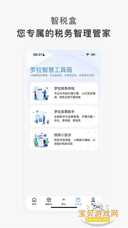 ����(LOLR AI)app��׿�ֻ�������v3.2.8 ��׿���ͼ3.