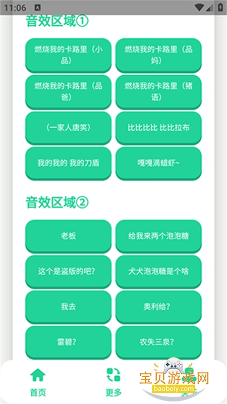 СƷһ�����������������°汾2026v1.0 ��׿���ͼ4.