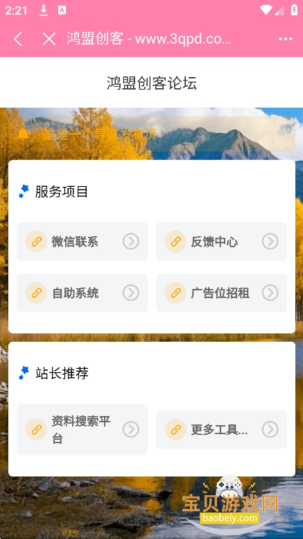 ������Ůapp���°�v1.0.0��׿���ͼ3.