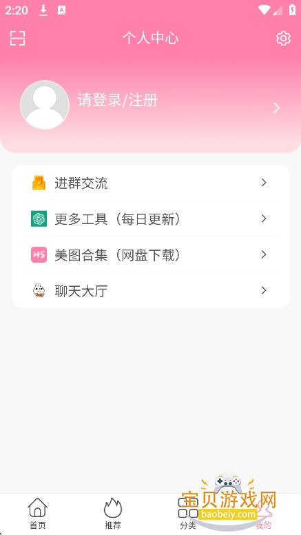������Ůapp���°�v1.0.0��׿���ͼ0.