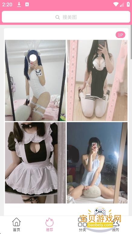 ������Ůapp���°�v1.0.0��׿���ͼ5.