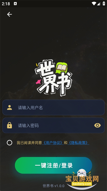 ��������´������Ķ����������ֻ���v1.0.0 ��׿���ͼ1.