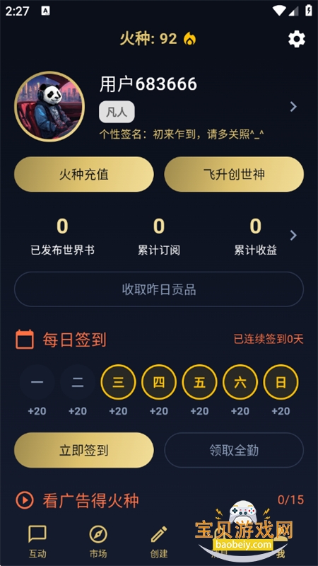 ��������´������Ķ����������ֻ���v1.0.0 ��׿���ͼ11.