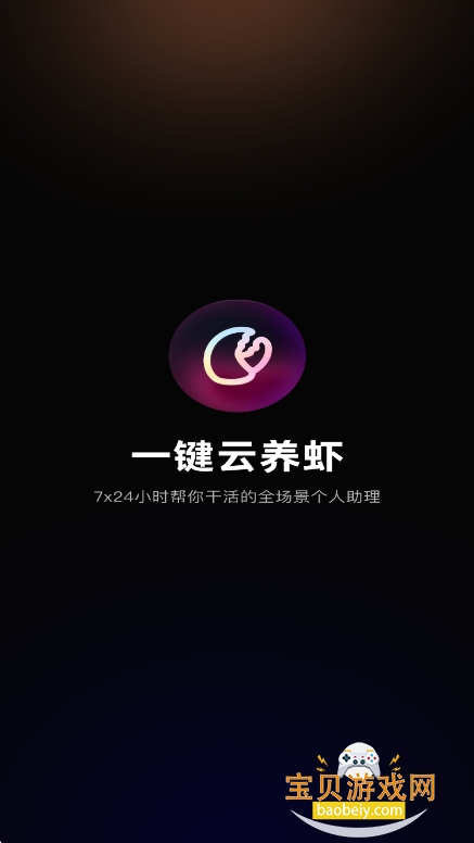 ����ai�ٷ���������v1.5.0��׿���ͼ6.