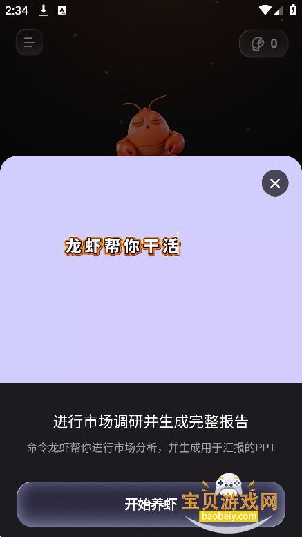 ����ai�ٷ���������v1.5.0��׿���ͼ0.