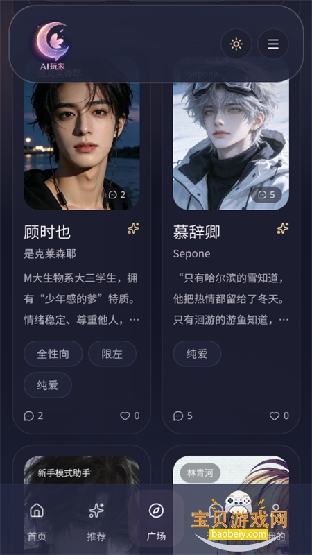 ���AI�ٷ�app�������°汾2026v1.0.0 ��׿���ͼ4.