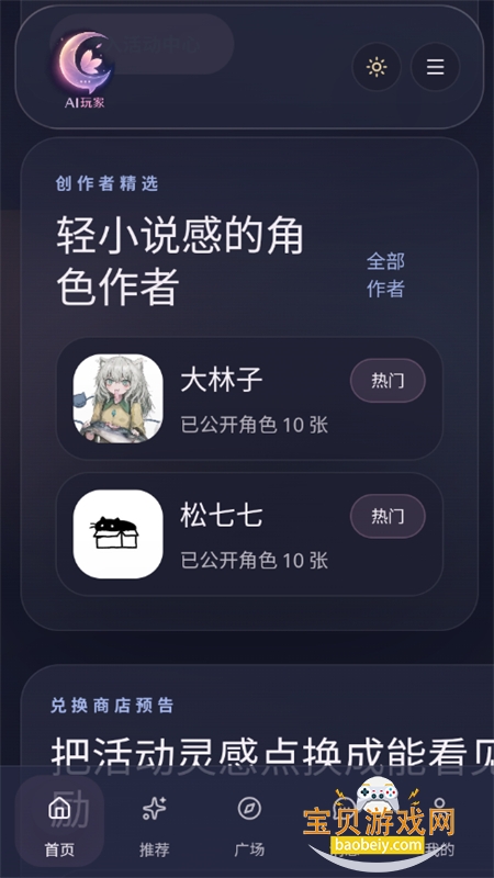 ���AI�ٷ�app�������°汾2026v1.0.0 ��׿���ͼ9.