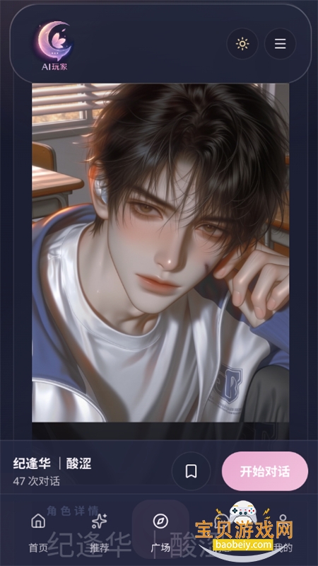 ���AI�ٷ�app�������°汾2026v1.0.0 ��׿���ͼ11.